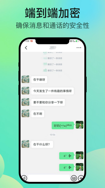 知兴话app官方正版下载 v2.0.432