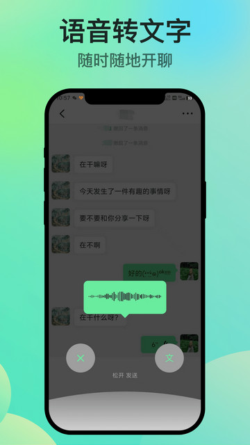 知兴话app官方正版下载 v2.0.431