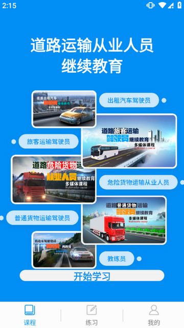 继续教育最新版app下载安装 v2.8.902