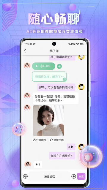 时空爱豆安卓版下载 v1.6.83