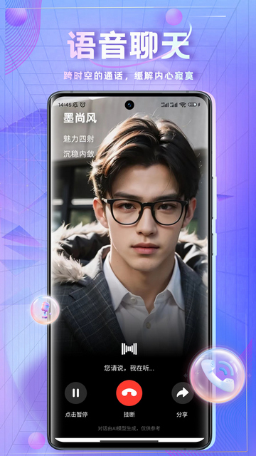 时空爱豆安卓版下载 v1.6.84