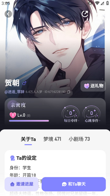 筑梦岛官方版下载 v1.3.70.8885