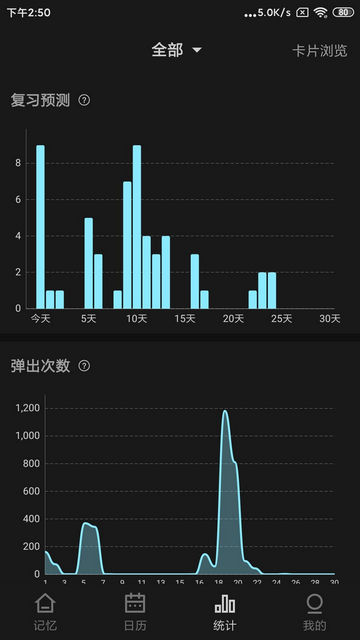 弹幕记忆专业版免费下载 v3.0.5 2