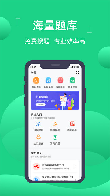 小包搜题app下载安装 v1.7.02
