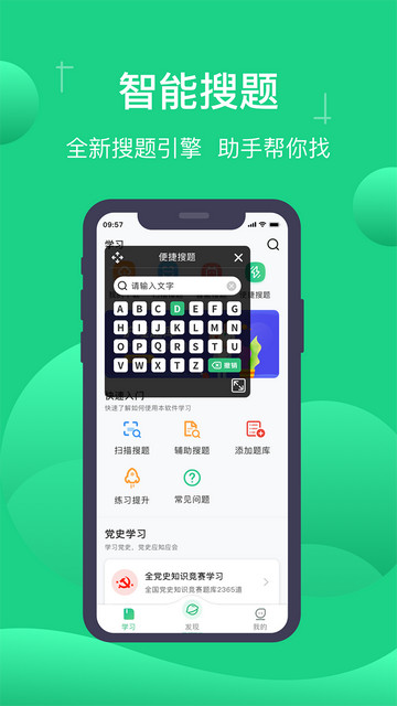 小包搜题app下载安装 v1.7.05