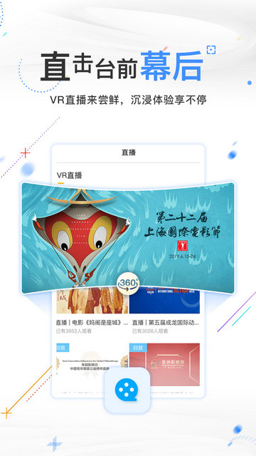 CCTV6电影频道官方版下载 v6.1.2 3