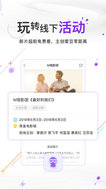 CCTV6电影频道官方版下载 v6.1.2 2