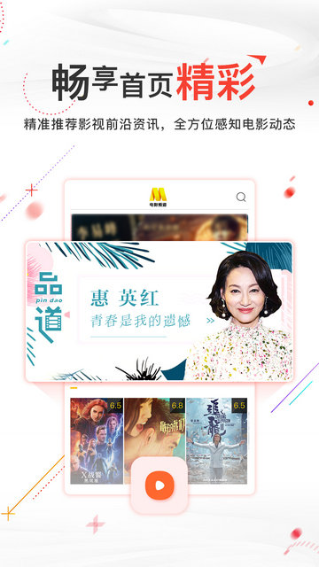 CCTV6电影频道官方版下载 v6.1.2 1