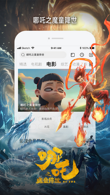 乐视视频免费版下载 v10.9.23 2