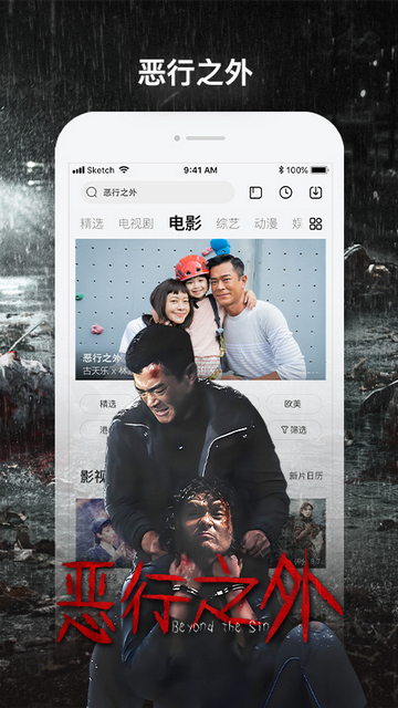乐视视频免费版下载 v10.9.23 4