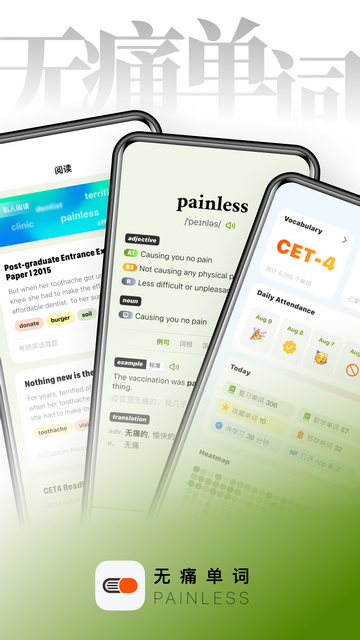 无痛单词APP下载免费版 v2.12.0 2