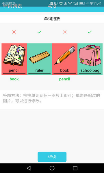 小学英语单词通APP免费版下载 v1.6.12 2