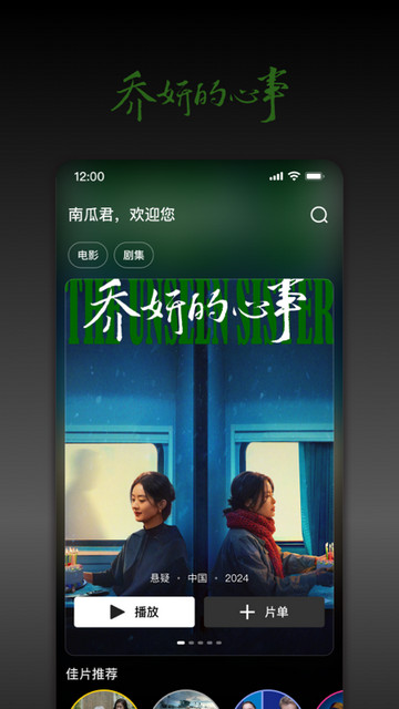南瓜电影安卓免费版下载 v8.6.2 3