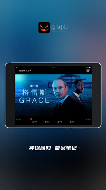 南瓜电影HD最新版下载 v4.4.2 4