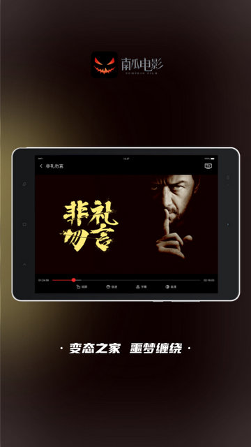 南瓜电影HD最新版下载 v4.4.2 2