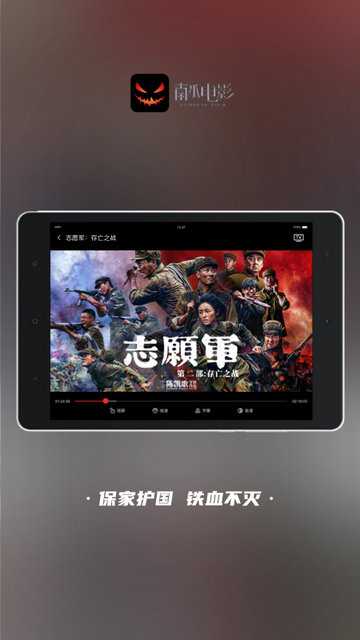 南瓜电影HD最新版下载 v4.4.2 3