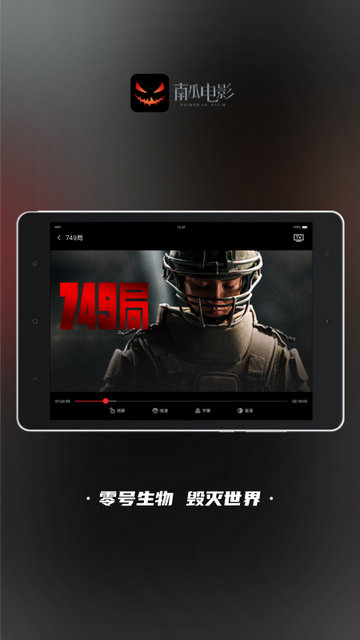 南瓜电影HD最新版下载 v4.4.2 5