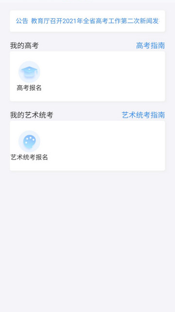 潇湘高考2025最新版下载 v1.6.81