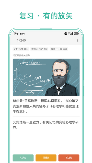 墨墨记忆卡APP下载免费版 v3.9.05 2