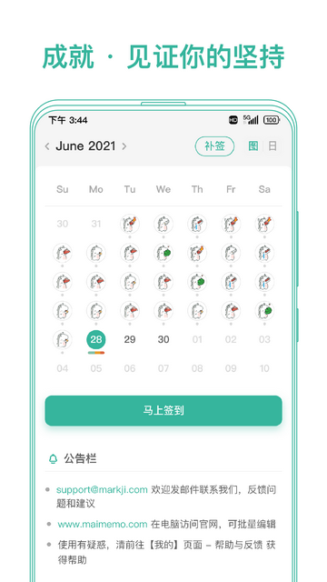 墨墨记忆卡APP下载免费版 v3.9.05 4