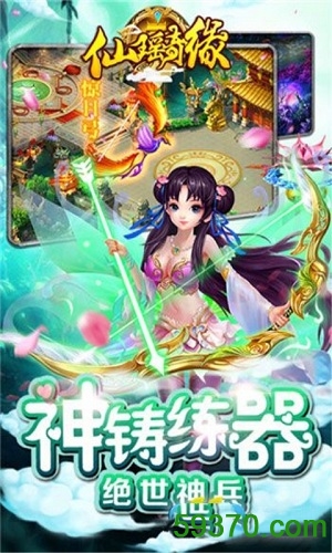 仙瑶奇缘手游 v1.0.1 安卓版 3