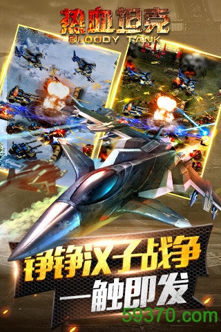 小米游戏热血坦克 v1.1.10 安卓版 3