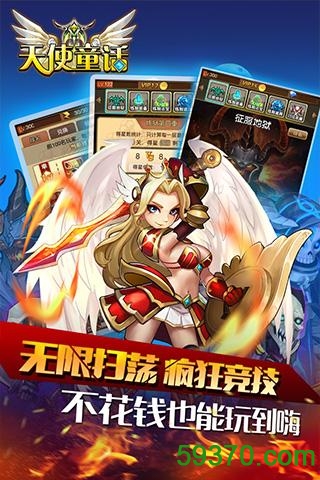 天使童话果盘游戏 v1.4 安卓版 4
