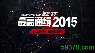极品飞车最高通缉中文最新版 v2.3.2 安卓版1