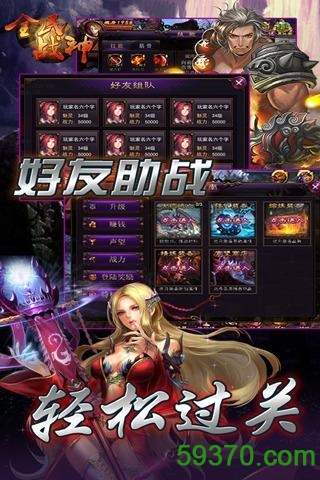 全民战神手游九游版 v2.0 安卓版 1