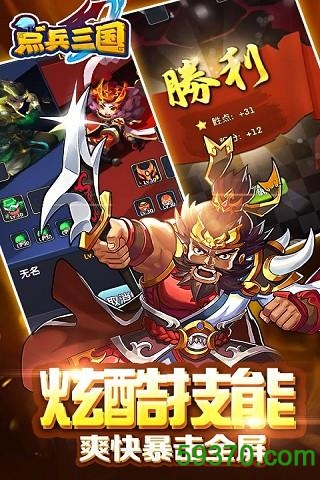 点兵三国小米版 v1.2.17266.803 安卓版 1