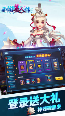 西游美人传手游 v1.0.144 官网安卓版 2