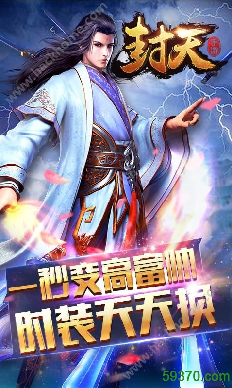 封天变态手游 v1.0 安卓版 3