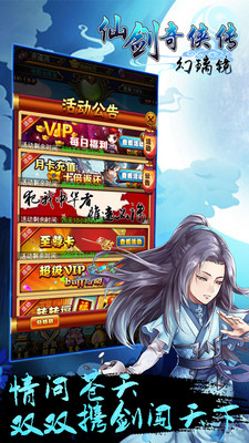 仙剑奇侠传幻璃镜百度手游 v1.0 安卓最新版 2
