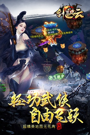 莽荒纪腾讯游戏 v2.50 官网安卓版 5