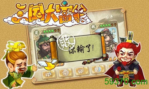 三国大富翁2中文官方版 v1.0.3 安卓版 2