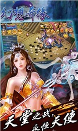 幻想奇缘手游 v1.0.2 安卓版 3