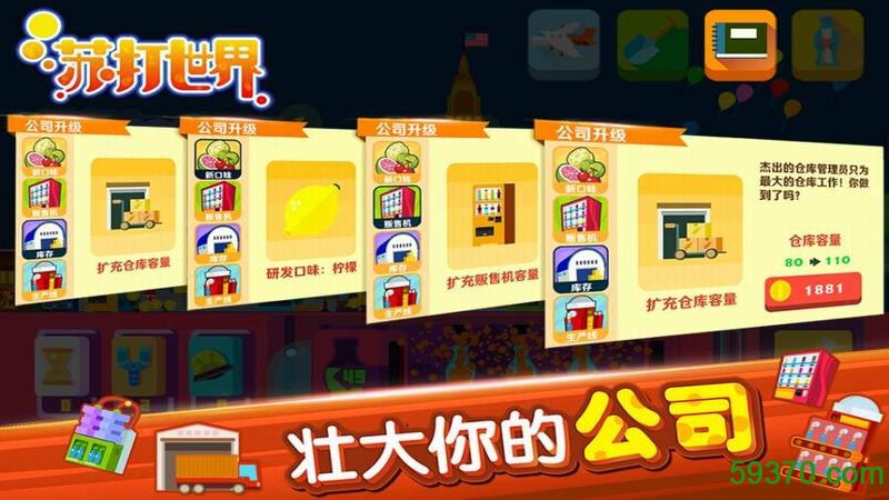 苏打世界中文版 v2.0 安卓版2