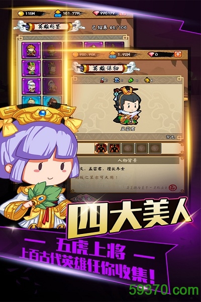 百将江湖手机版 v1.0.0 安卓版 3