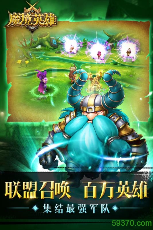 魔境英雄手游 v1.0 安卓版 3