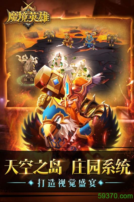 魔境英雄手游 v1.0 安卓版 4