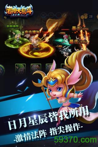 诸神大乱斗游戏 v1.0.0 安卓版 1