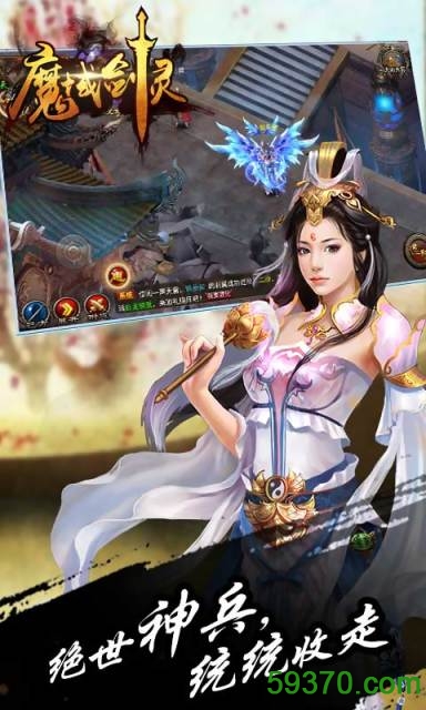 魔域剑灵手机版 v1.0.6.0 安卓版 3