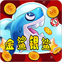 金鲨银鲨游戏v9.0.24.0 安卓版