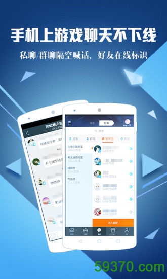 腾讯游戏助手app v1.4.0.1202 官网安卓最新版 1