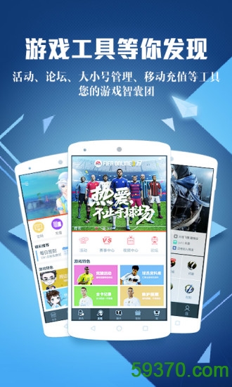 腾讯游戏助手app v1.4.0.1202 官网安卓最新版 2