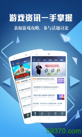 腾讯游戏助手app v1.4.0.1202 官网安卓最新版 3