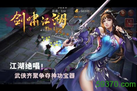 剑啸江湖手游 v1.0.1 官网安卓版 2