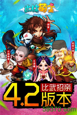 九游武林萌主 v4.2 安卓版 1