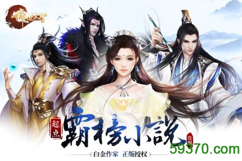 儒道至圣游戏 v1.0.0 官方安卓版 1
