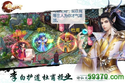 儒道至圣游戏 v1.0.0 官方安卓版 3